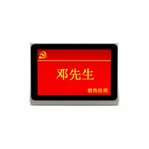 电子桌牌