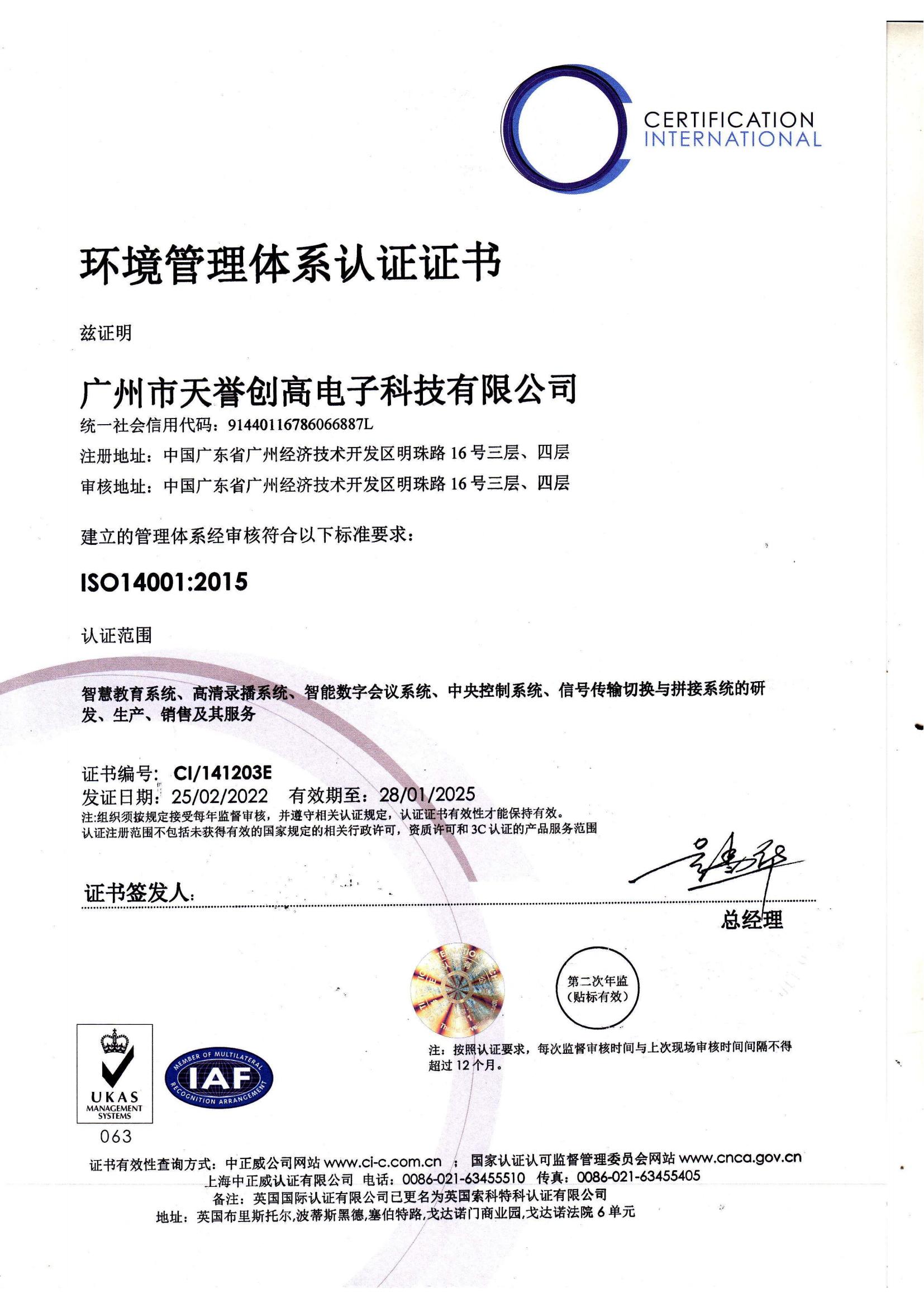 ISO证书