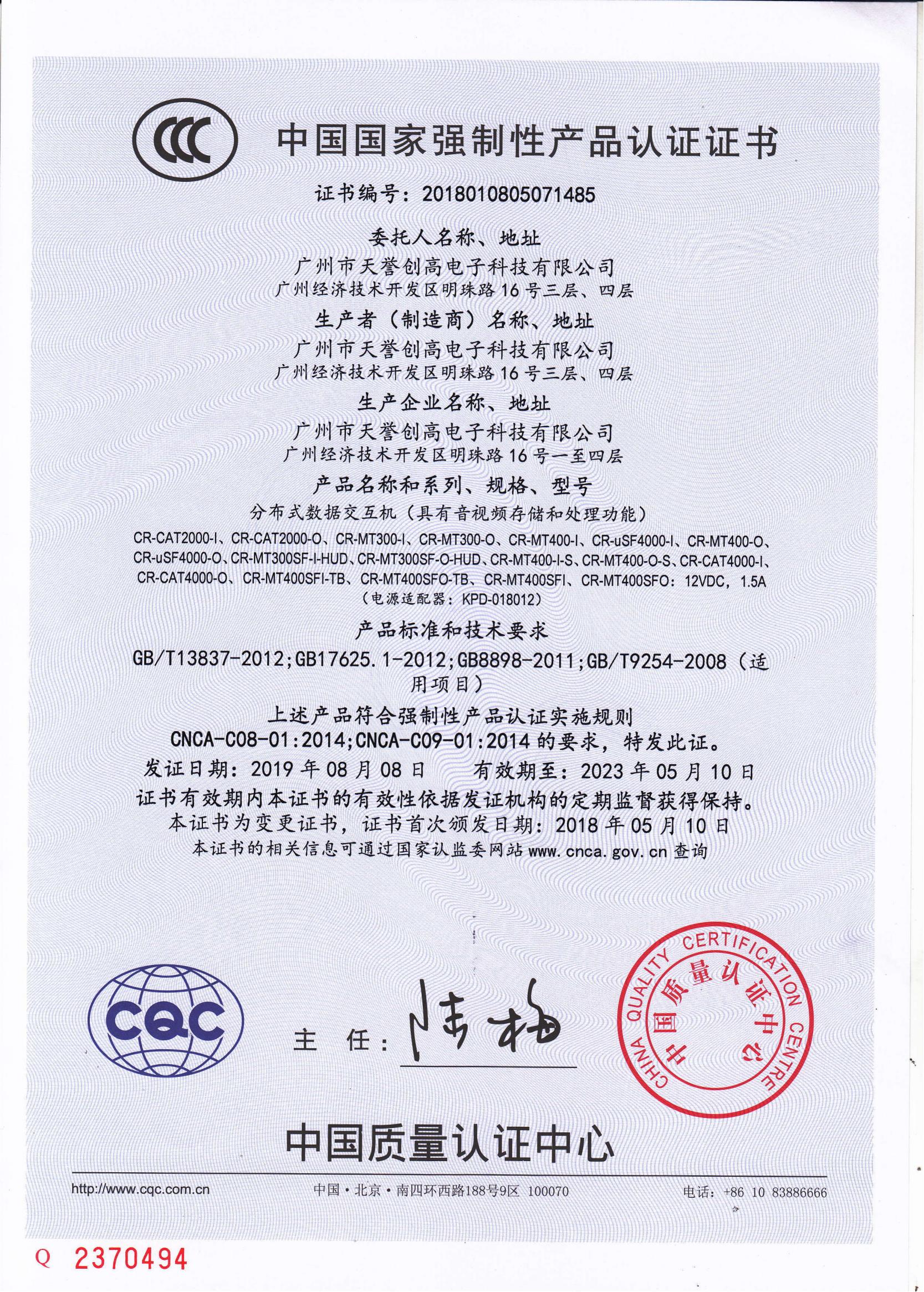3C认证