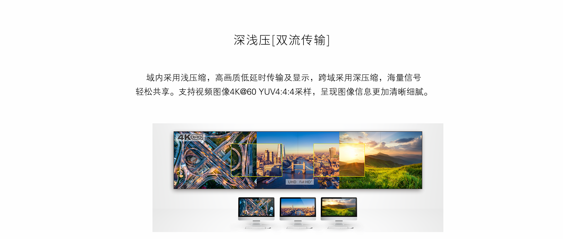 深浅压.png