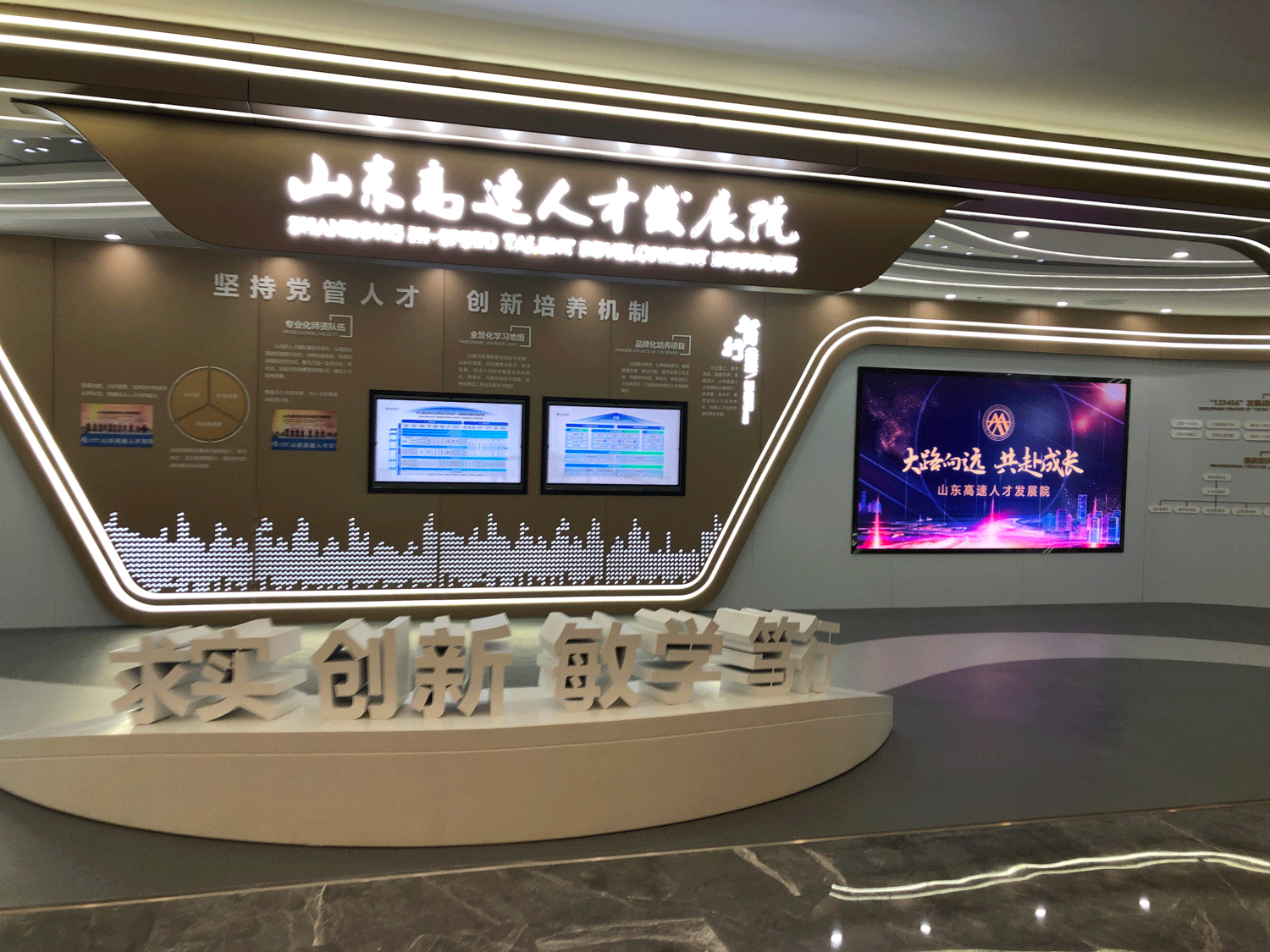 山东高速展厅2.png