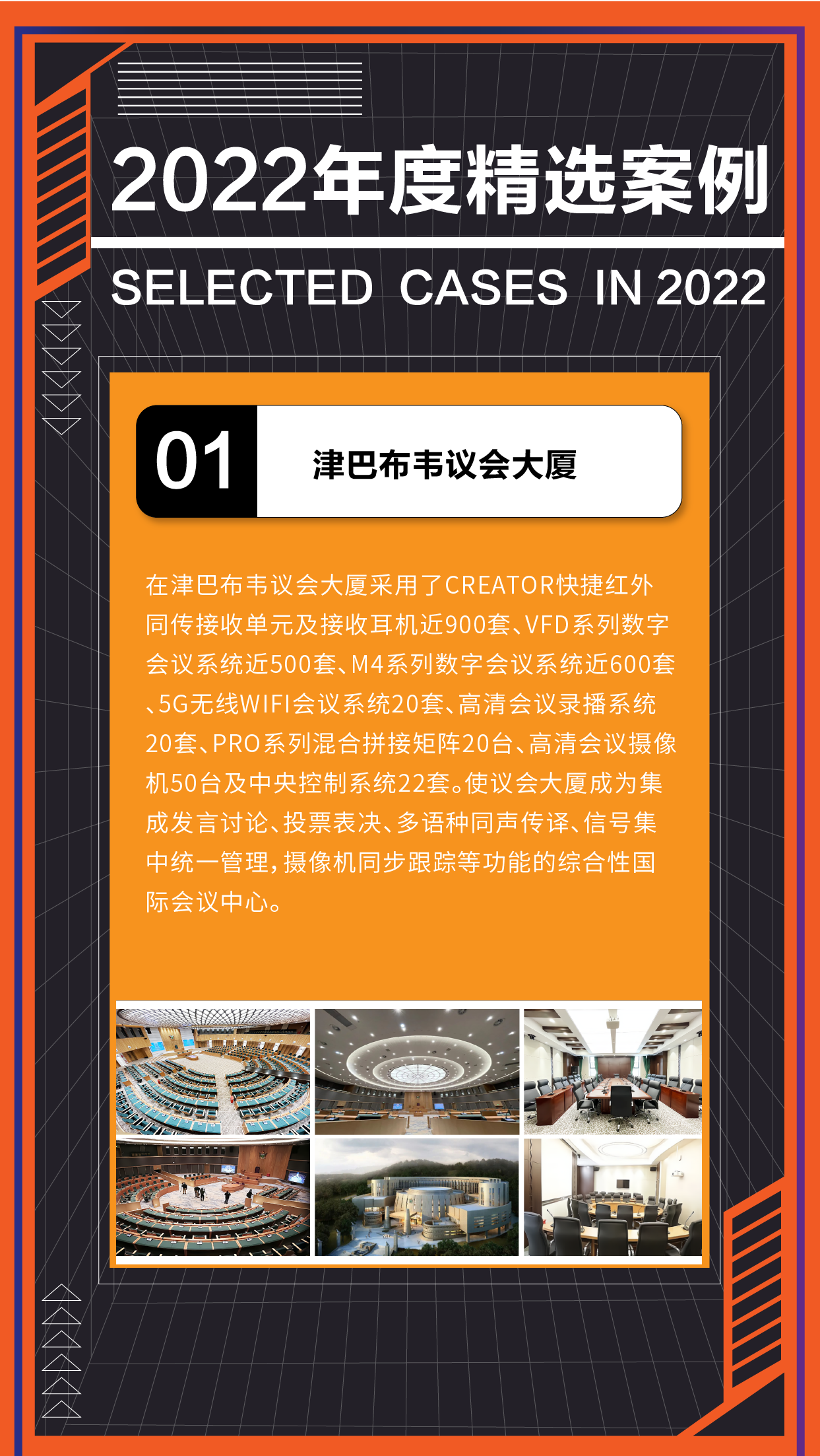 年度精选案例1-02.png