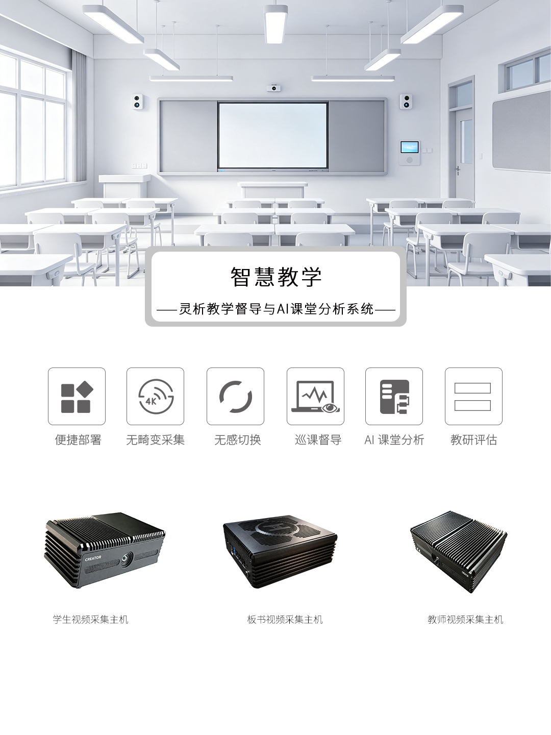 开学季 ▏CREATOR快捷助力智慧校园焕新升级