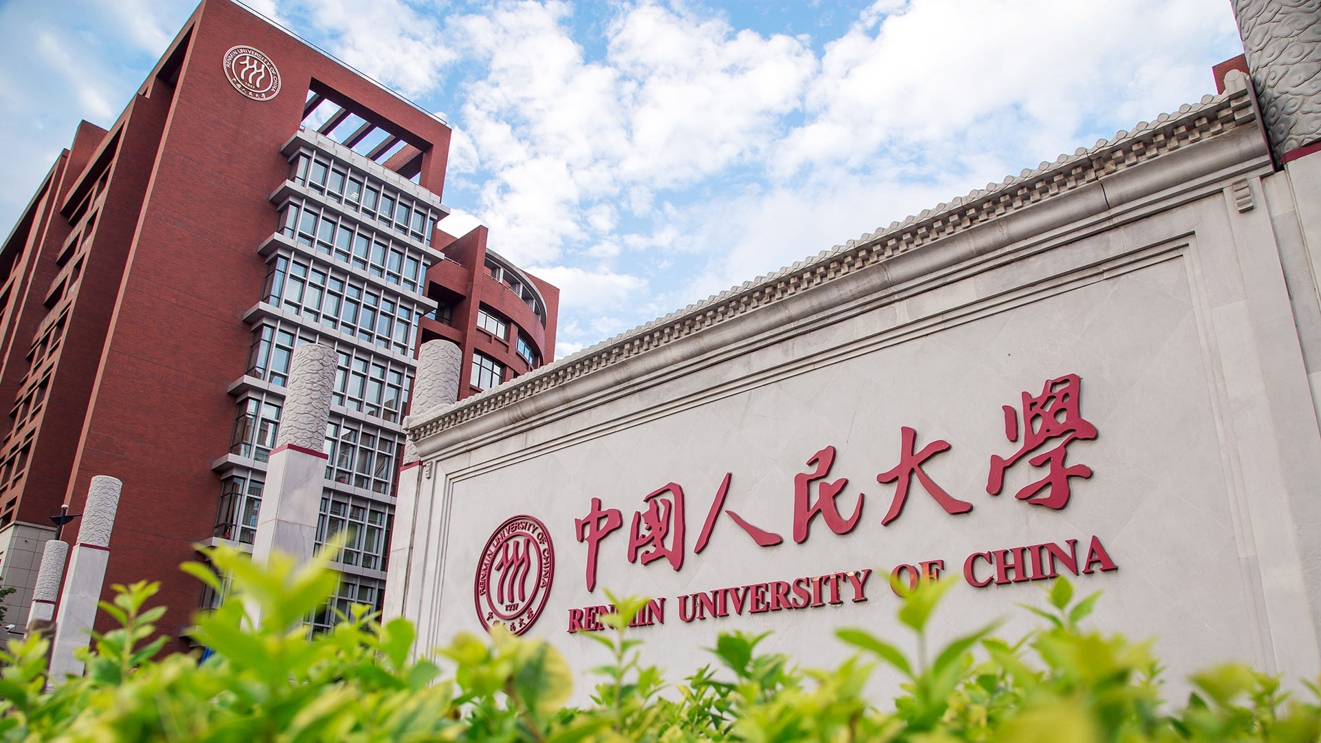 中国人民大学双校区200+智慧教室全面投用