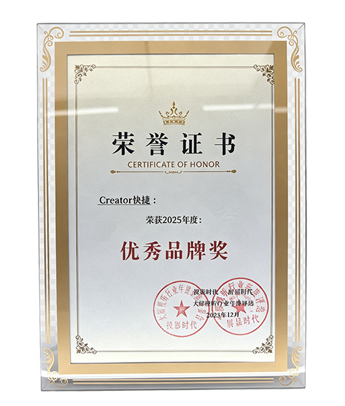优秀品牌奖