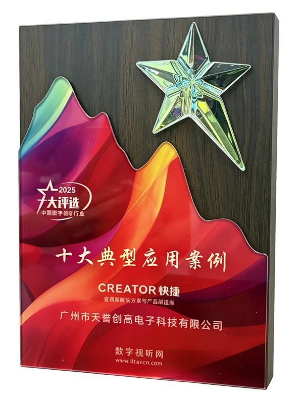 十大典型应用案例