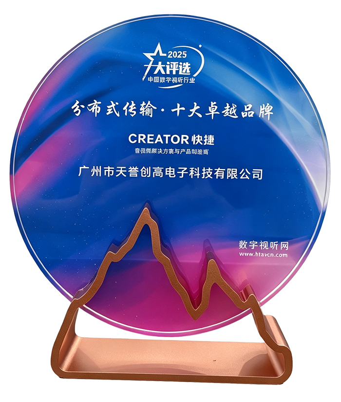 分布式传输十大卓越品牌