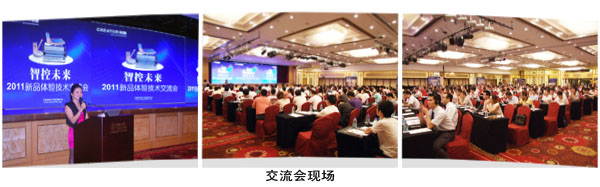 交流会现场火爆画面