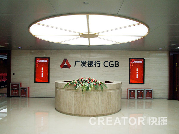 广发银行前台大厅